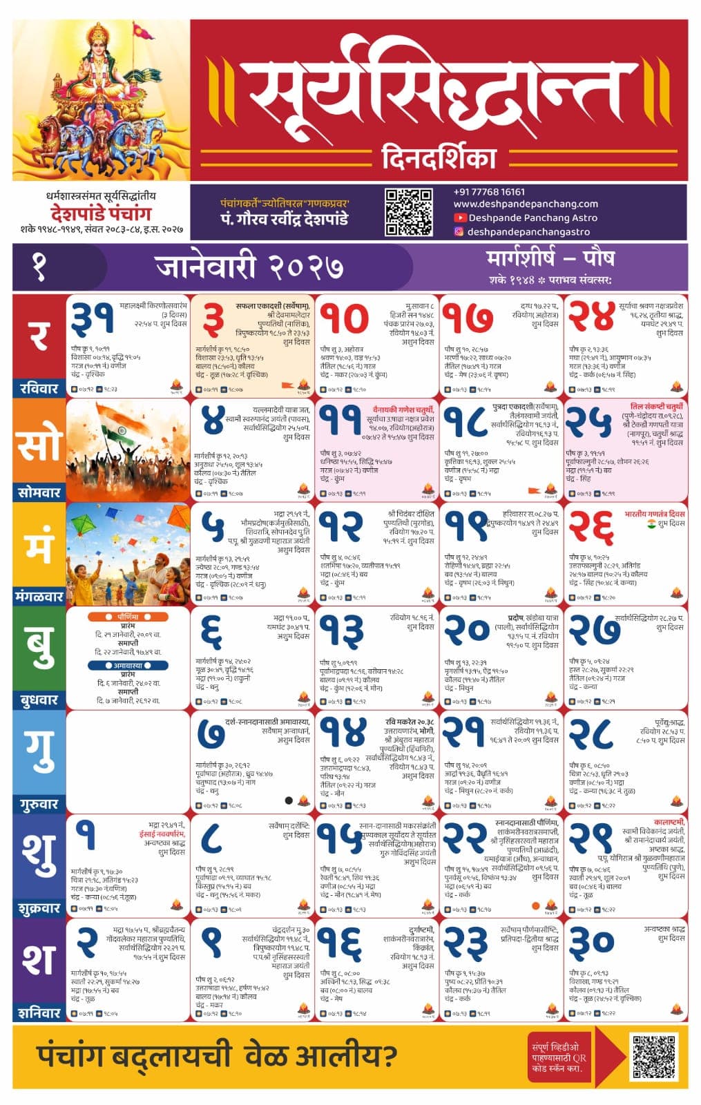 Deshpande Calendar
